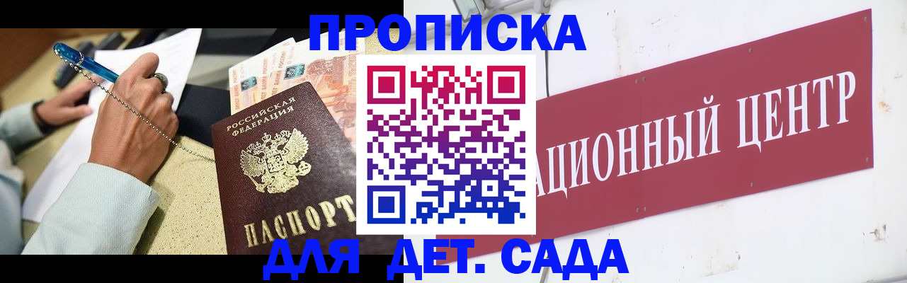 прописка штамп в Арсеньеве