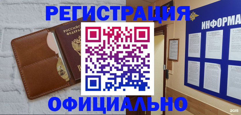 временная регистрация недорого в Арсеньеве