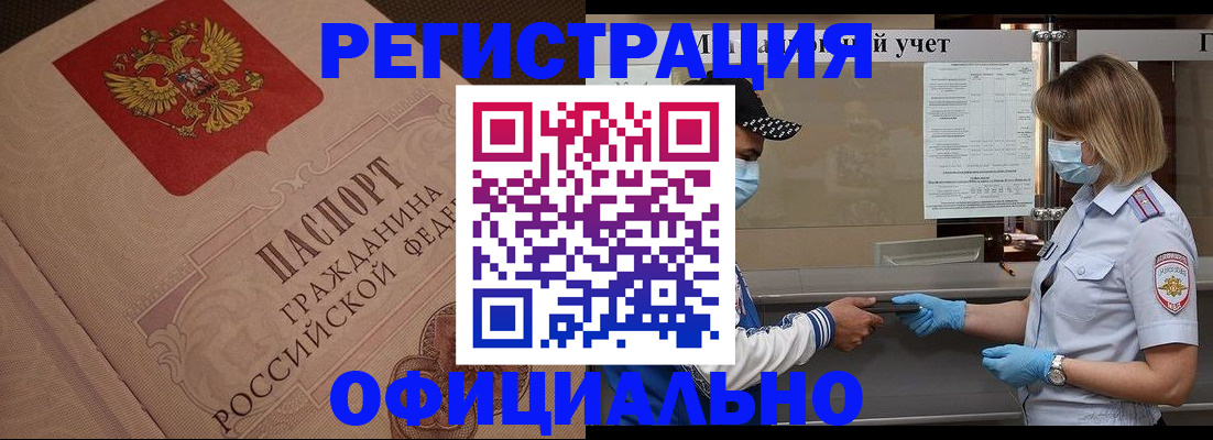 временная регистрация гарантия в Арсеньеве